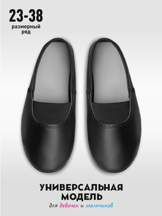 IAS COLLECTION Чешки Детские, черный, фото 5
