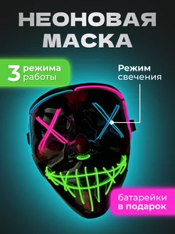 Неоновая маска Анонимуса на Хэллоуин