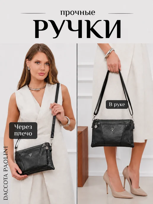 Daccota Paolini Сумка клатч средняя через плечо, вариант, фото 3