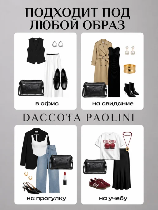 Daccota Paolini Сумка клатч средняя через плечо, вариант, фото 6