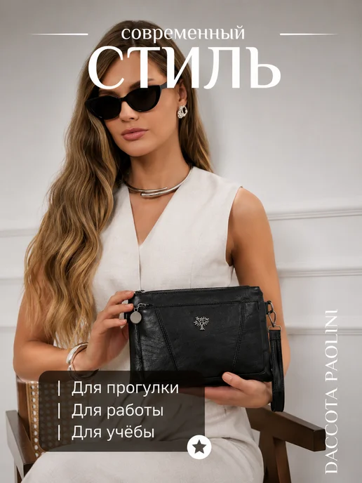 Daccota Paolini Сумка клатч средняя через плечо, вариант, фото 8
