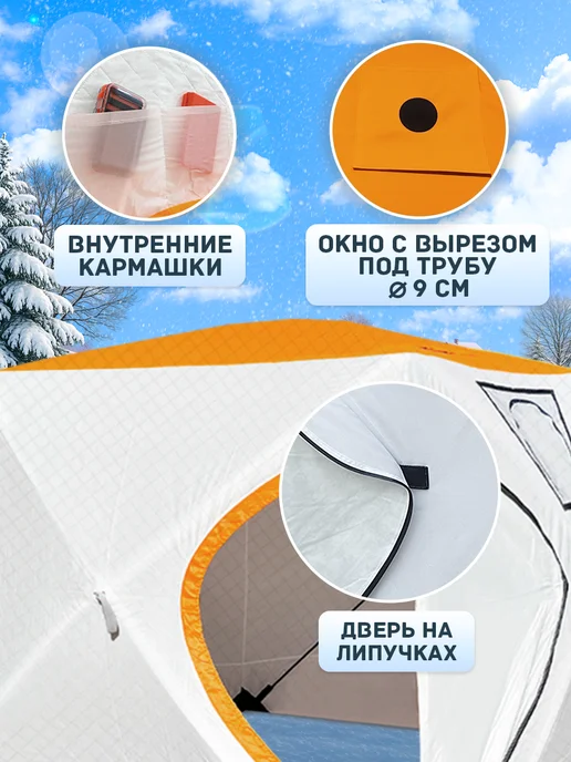 Trout Point Теплая палатка куб утепленная, зимняя 1807 1,8*1,8*2 м, вариант, фото 4