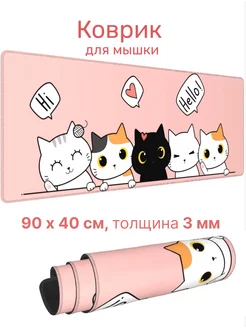 Игровой коврик для мыши 90x40см, милые котики, розовый Perstika Pads 257619268 купить за 857 ₽ в интернет-магазине Wildberries