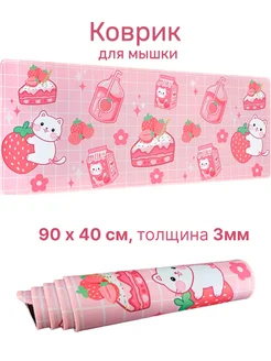 Игровой коврик для мыши 90x40см, розовый, котики и вкусняшки Perstika Pads 257619272 купить за 857 ₽ в интернет-магазине Wildberries