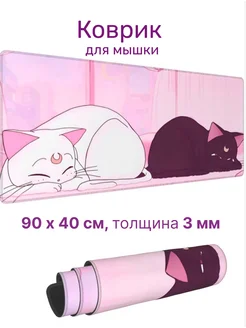 Коврик для мыши 90x40см, Сейлор Мун, коты Артемис и Луна