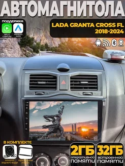 Магнитола для LADA Granta Cross FL 2018-2024 2 32 Audio Mart 257621940 купить за 7 898 ₽ в интернет-магазине Wildberries