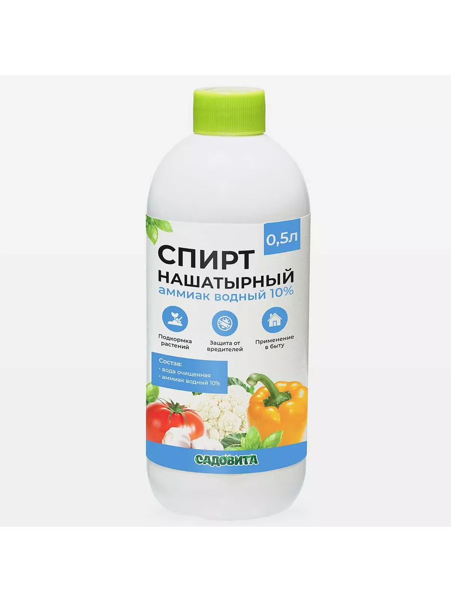 Спирт...