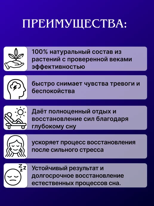 RANI ROYAL COMPANY Травяной сбор "Релакс" для сна 90гр, 90 г, фото 2