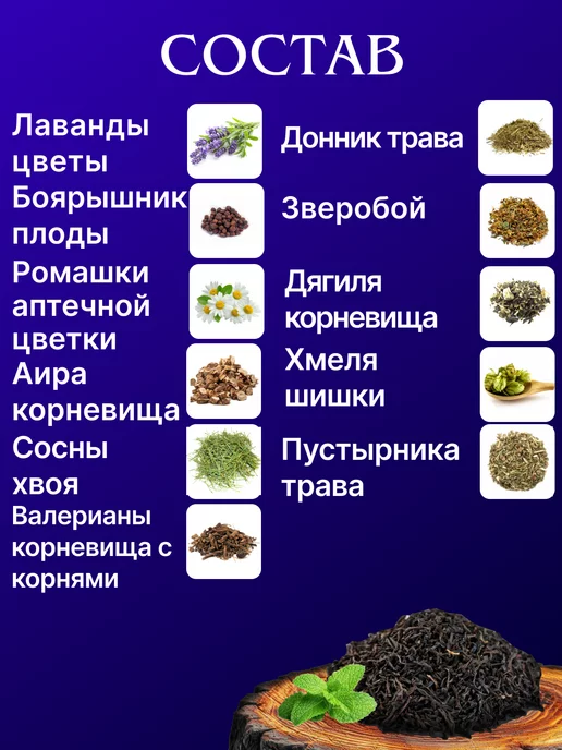 RANI ROYAL COMPANY Травяной сбор "Релакс" для сна 90гр, 90 г, фото 3