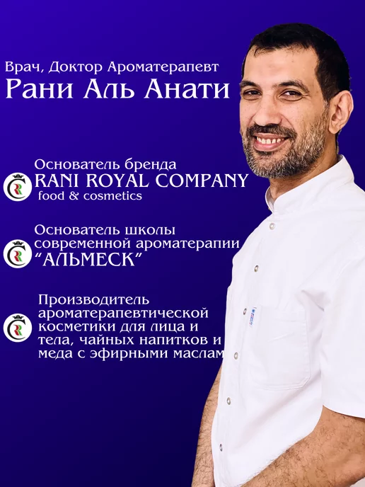 RANI ROYAL COMPANY Травяной сбор "Релакс" для сна 90гр, 90 г, фото 5