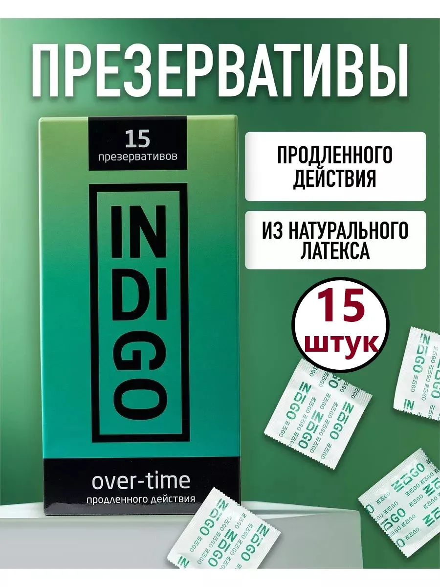 Презервативы продлевающие половой акт 15 штук