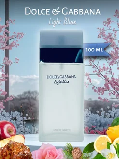 Духи Dolce Gabbana Light Blue 100мл