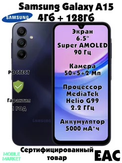 Galaxy A15 4/128 Gb, темно-синий (black blue), Ростест (ЕАС) Samsung 257626652 купить за 13 679 ₽ в интернет-магазине Wildberries