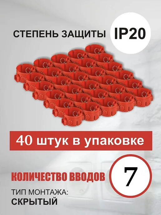 Sanwey Подрозетник монтажный короб для твердых стен 68х42 - 40 шт, 40 шт, фото 5