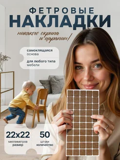 Защитные накладки на ножки мебели DikaLela 257630199 купить за 135 ₽ в интернет-магазине Wildberries