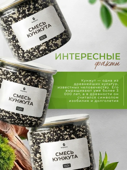Семена Жизни Premium Смесь кунжута черный и белый, черный, фото 3