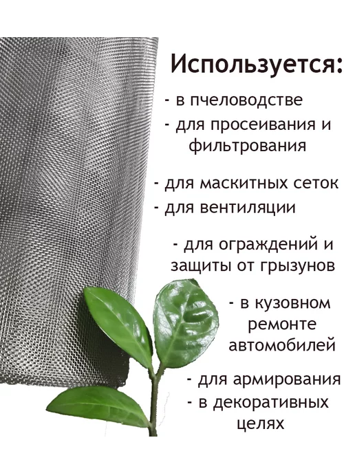 Сетка нержавеющая тканая с яч. 1x1 мм. Рулон 0.5x1 метр, 0.25x0.25 мм, фото 2