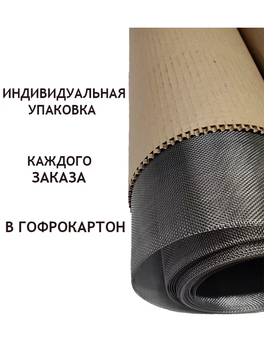 Сетка нержавеющая тканая с яч. 1x1 мм. Рулон 0.5x1 метр, 0.25x0.25 мм, фото 4