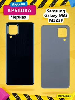 Задняя крышка для Samsung Galaxy M32 (M325F) Черный