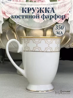 Кружка из костяного фарфора для чая и кофе, подарок