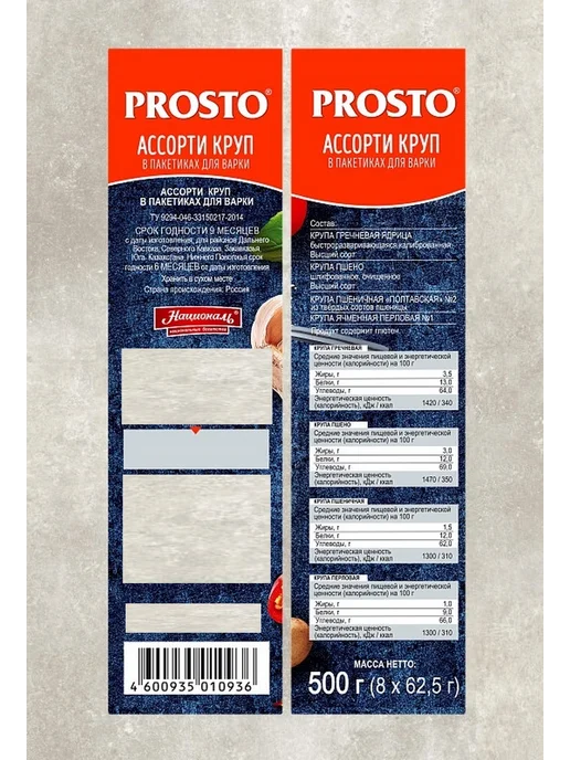 Prosto Ассорти круп 500г, 500 г, фото 3