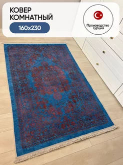 Ковер 160 х 230 безворсовый комнатный на пол CARPET NEIM 257641528 купить за 4 704 ₽ в интернет-магазине Wildberries