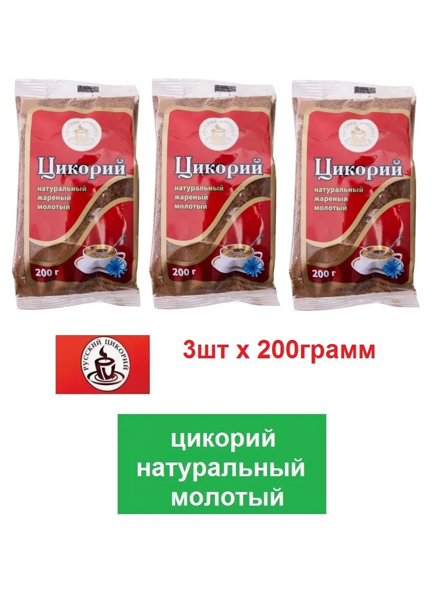Цикорий натуральный молотый 200г