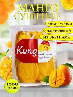 Манго без сахара 1кг Vostok Foods 257642741 купить за 629 ₽ в интернет-магазине Wildberries