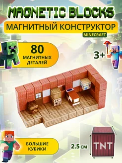 Магнитный конструктор Minecraft 80 деталей