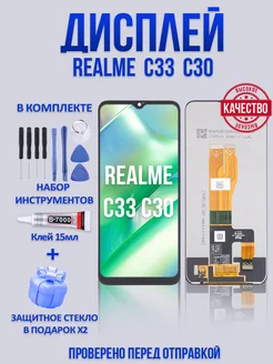 Дисплей с тачскрином для смартфонов REALME C33 C30