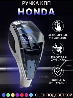 Ручка АКПП переключения передач Honda c подсветкой