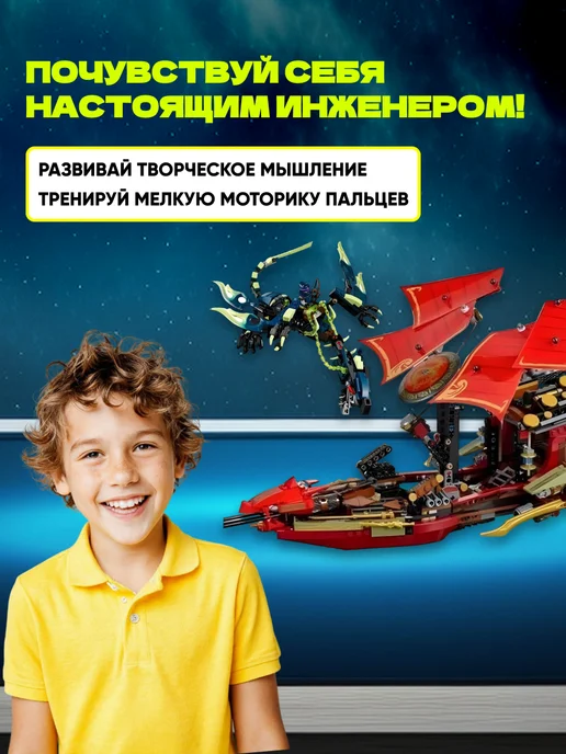 LEGO Конструктор Корабль Дар Судьбы аналог, красный, фото 4