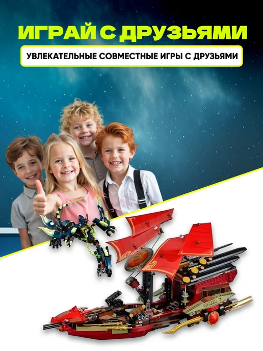 LEGO Конструктор Корабль Дар Судьбы аналог, красный, фото 5