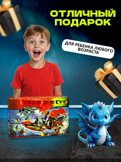 LEGO Конструктор Корабль Дар Судьбы аналог, красный, фото 6