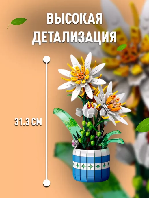 LEGO Flowers конструктор Цветы белый Эпифиллум в горшке, белый, фото 3