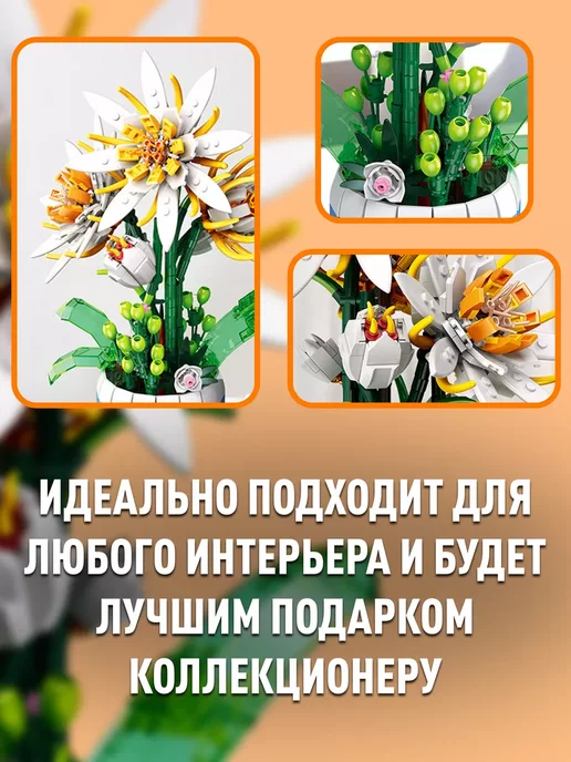 LEGO Flowers конструктор Цветы белый Эпифиллум в горшке, белый, фото 4