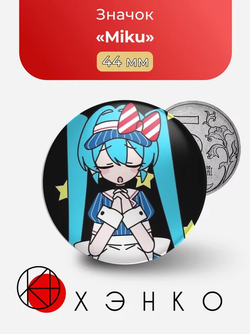 Miku Вокалойды