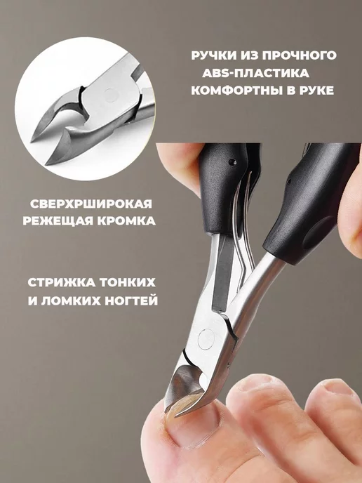 toys zone Кусачки педикюрные для вросшего ногтя, вариант, фото 3