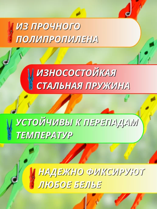 Прищепки бельевые прочные набор для белья 12 штук, вариант, фото 3