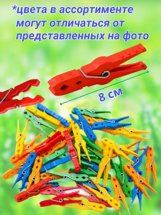Прищепки бельевые прочные набор для белья 12 штук, вариант, фото 4