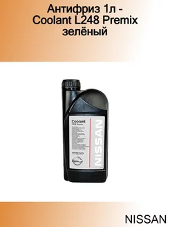 Антифриз 1л - Coolant L248 Premix зелёный