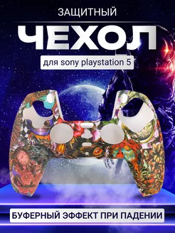 Защитный чехол для джойстика PS5 Sony Playstation