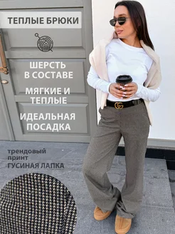 Брюки палаццо теплые Lakki 257671928 купить за 2 956 ₽ в интернет-магазине Wildberries