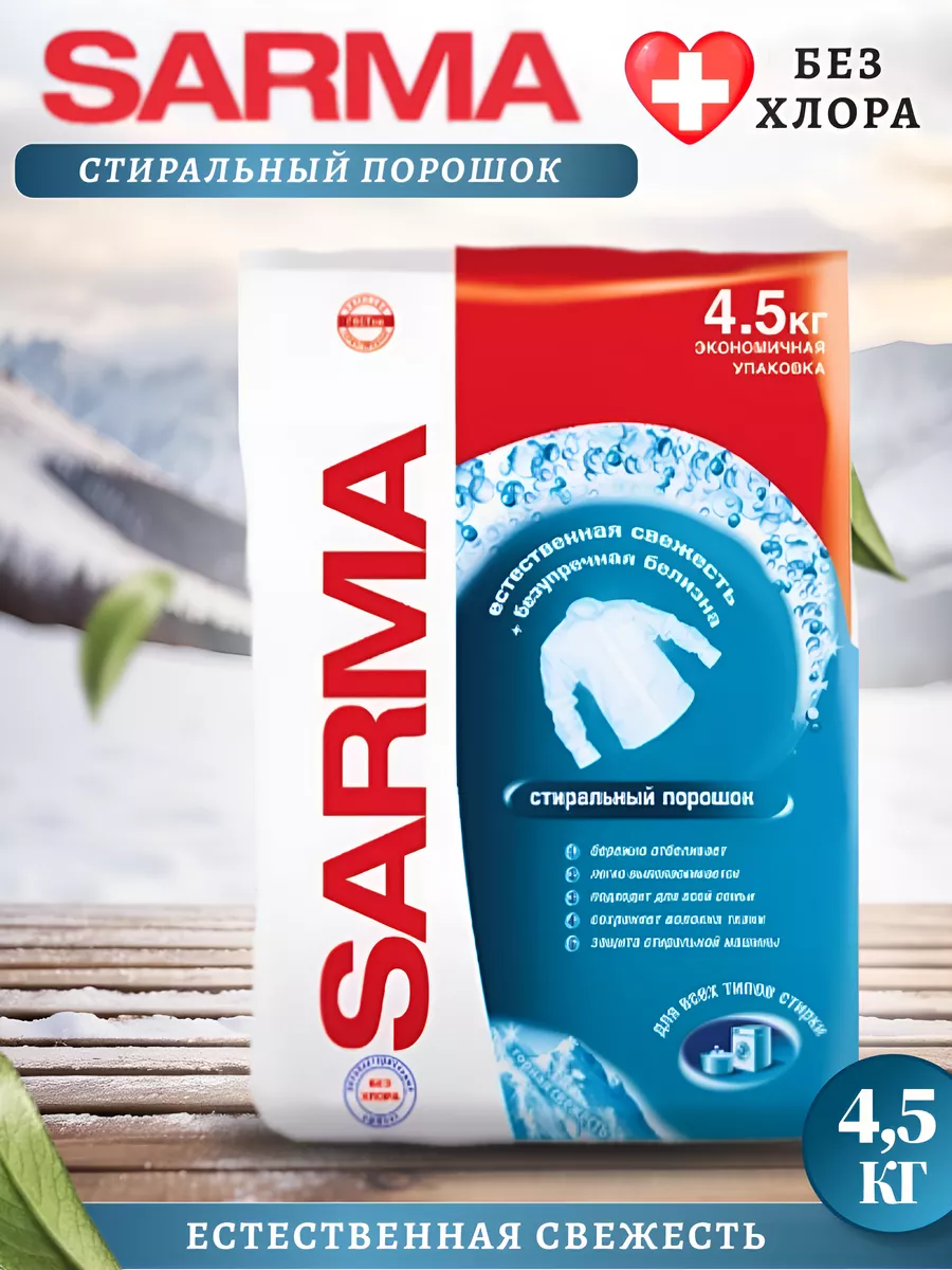Стиральный...