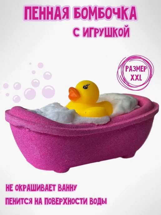 Ecovegan.ru Бомбочка ванна с уточкой, розовый