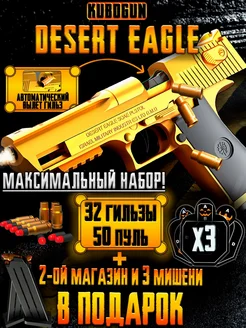 Игрушечный пистолет с мягкой пулей Desert Eagle