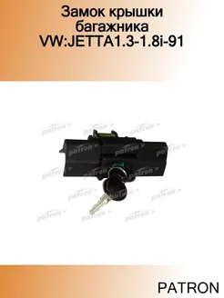 Замок крышки багажника VW JETTA1.3-1.8i-91