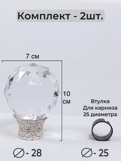Наконечники для карниза 25-28mm 2шт. Модель Белый-Золото, 2 шт, фото 2