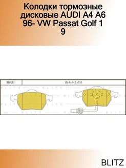 Колодки тормозные дисковые AUDI A4 A6 96- VW Passat Golf 1 9