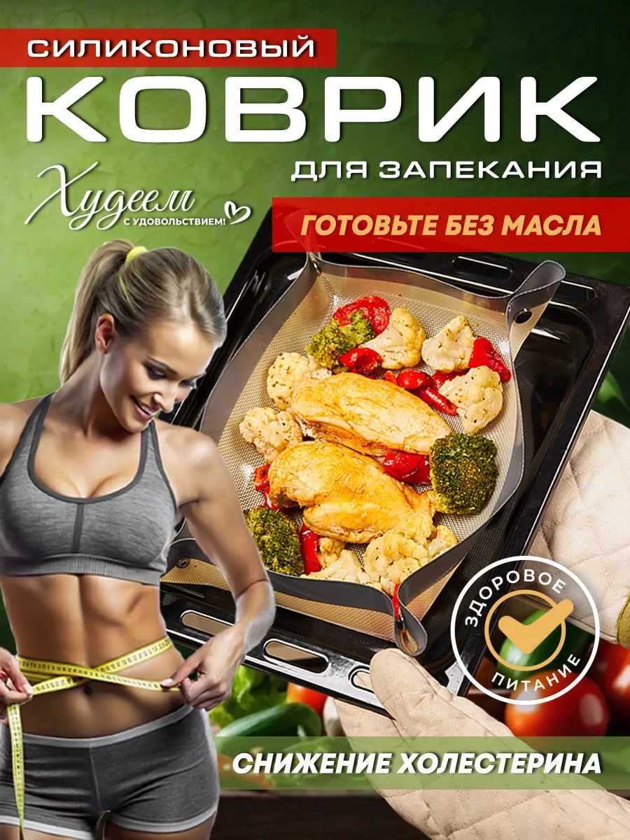 Силиконовый коврик для...